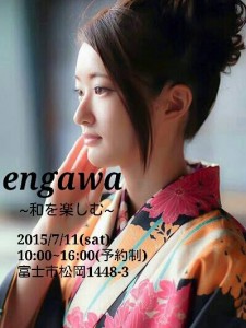 engawa-01
